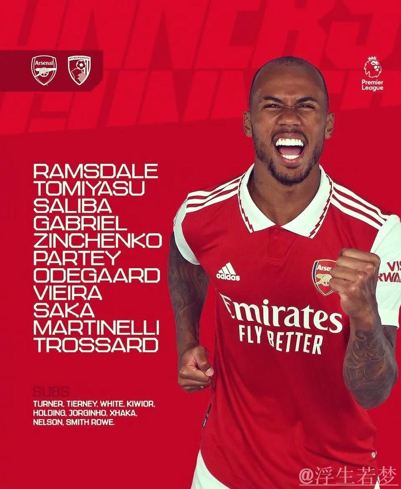 阿森纳主力难挡逆转 伯恩茅斯笑到最后 阿森纳主力难挡逆转 伯恩茅斯笑到最后